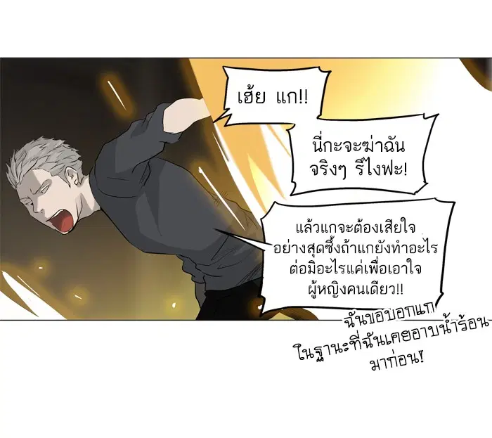 Tower of God ตอนที่ 217 หน้า 40