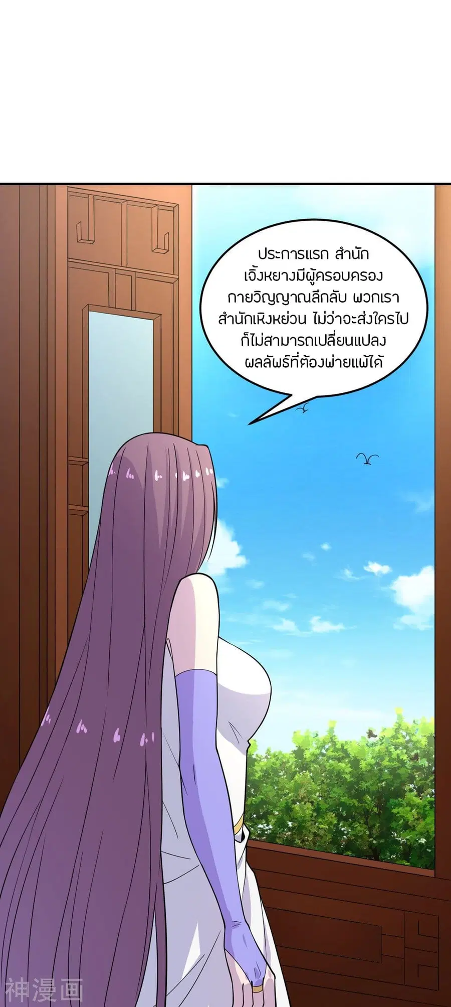 Banished Disciple’s Counterattack ราชาอมตะผู้ถูกขับไล่ ตอนที่ 208 หน้า 13