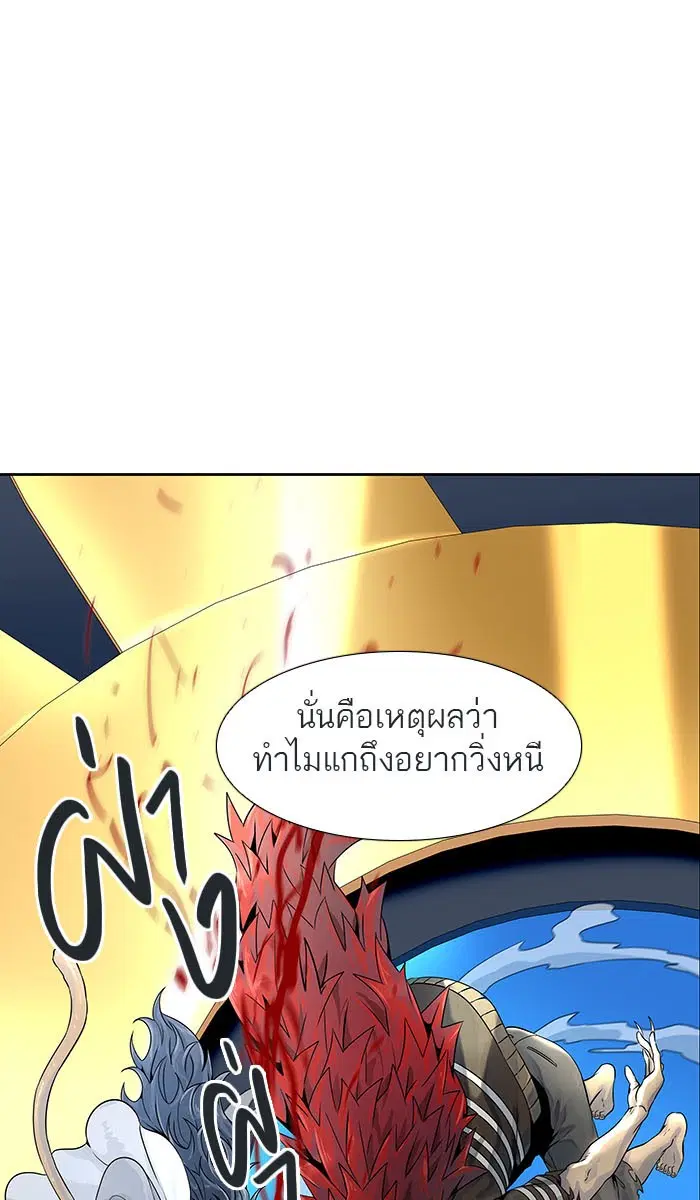 Tower of God ตอนที่ 492 หน้า 214
