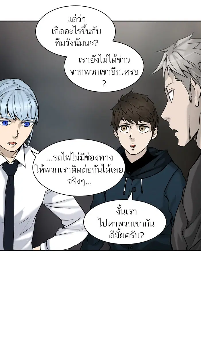 Tower of God ตอนที่ 309 หน้า 58
