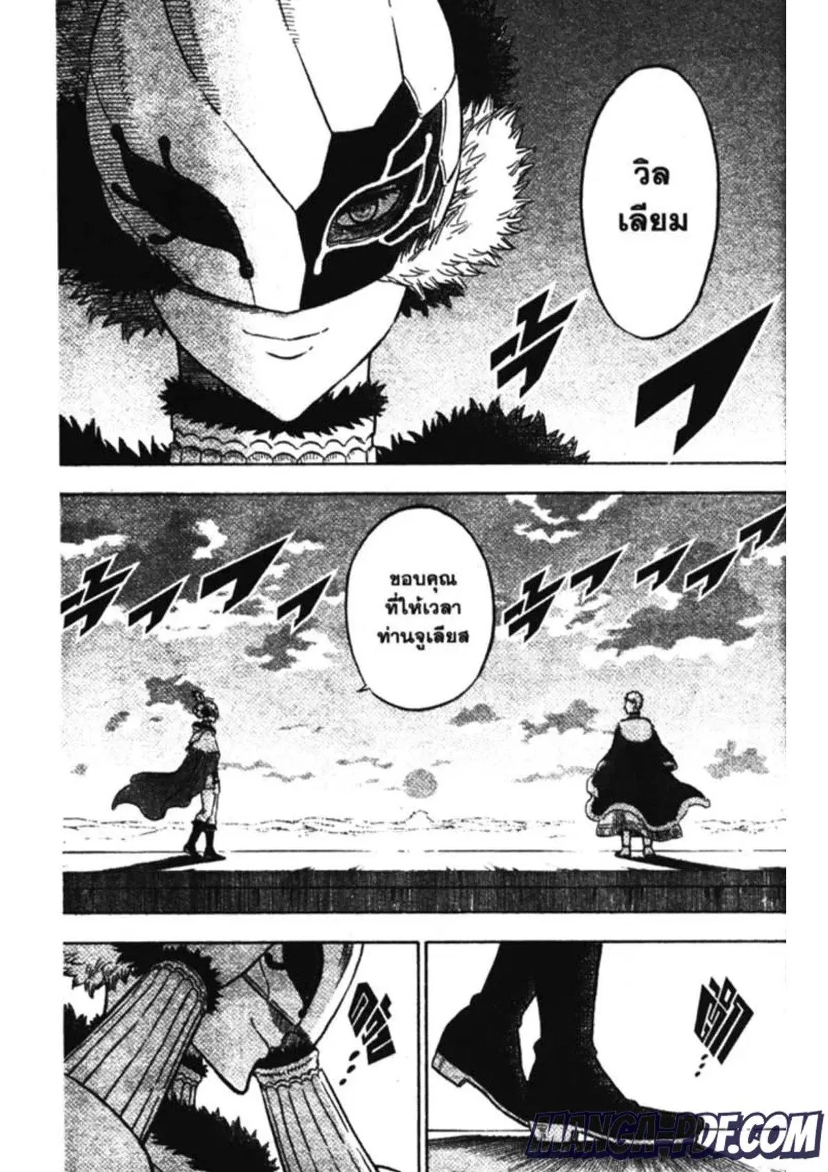 Black Clover ตอนที่ 142 หน้า 11