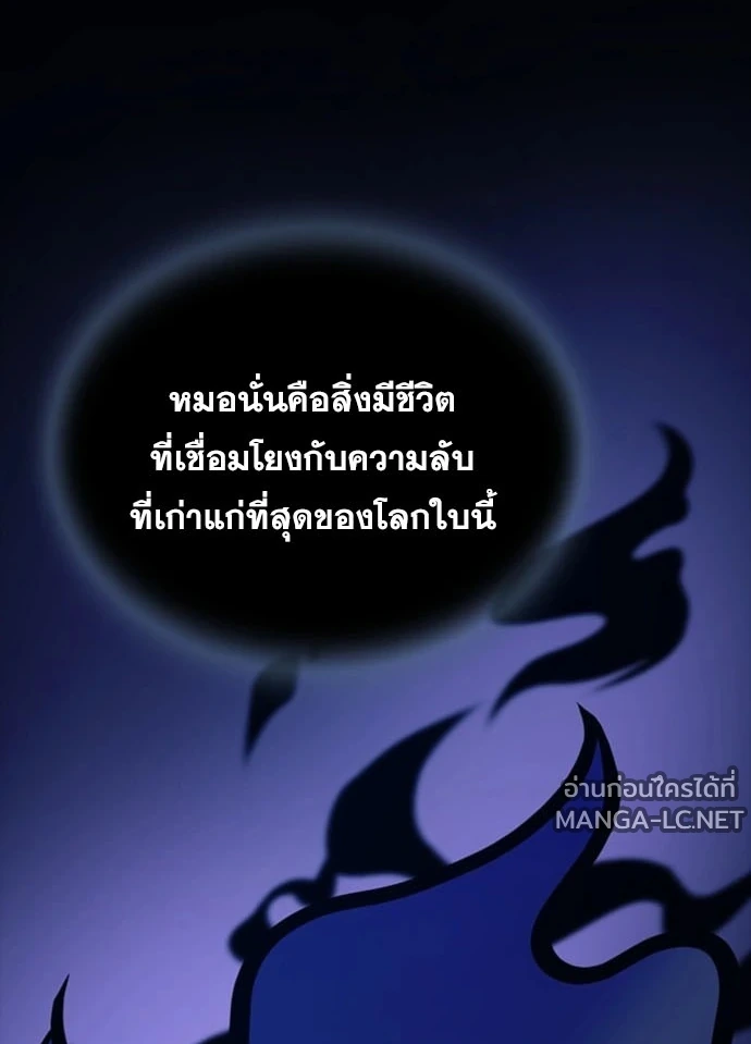 Villain to Kill ตอนที่ 235 หน้า 62