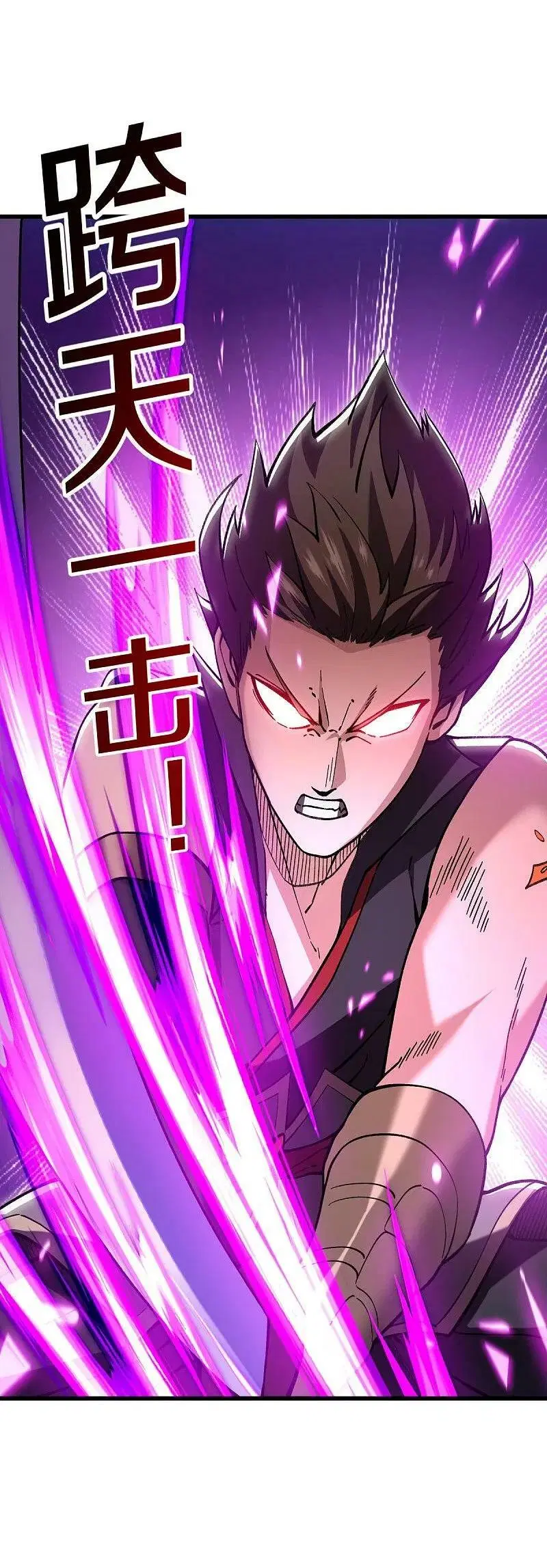 Peerless Battle Spirit ตอนที่ 581 หน้า 42