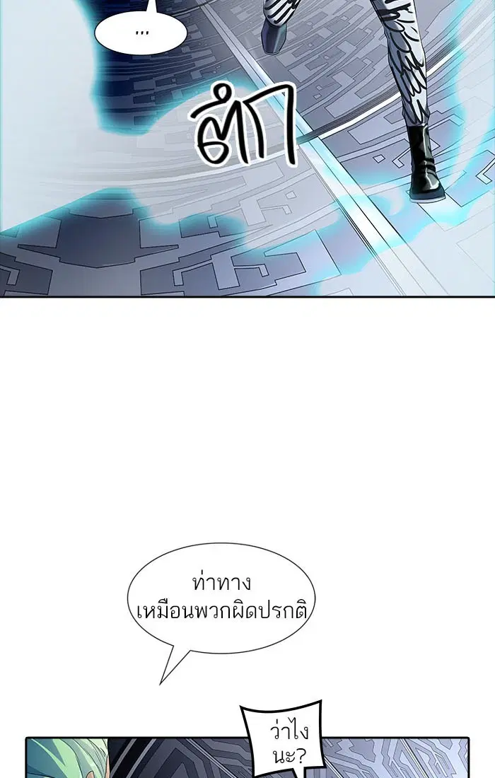 Tower of God ตอนที่ 537 หน้า 11