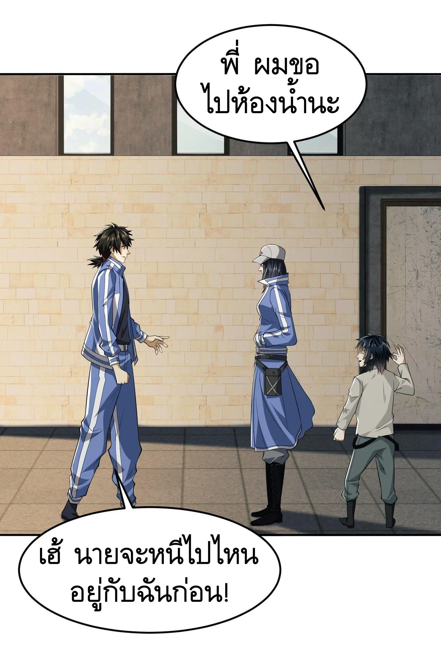 The First Order ตอนที่ 68 หน้า 43