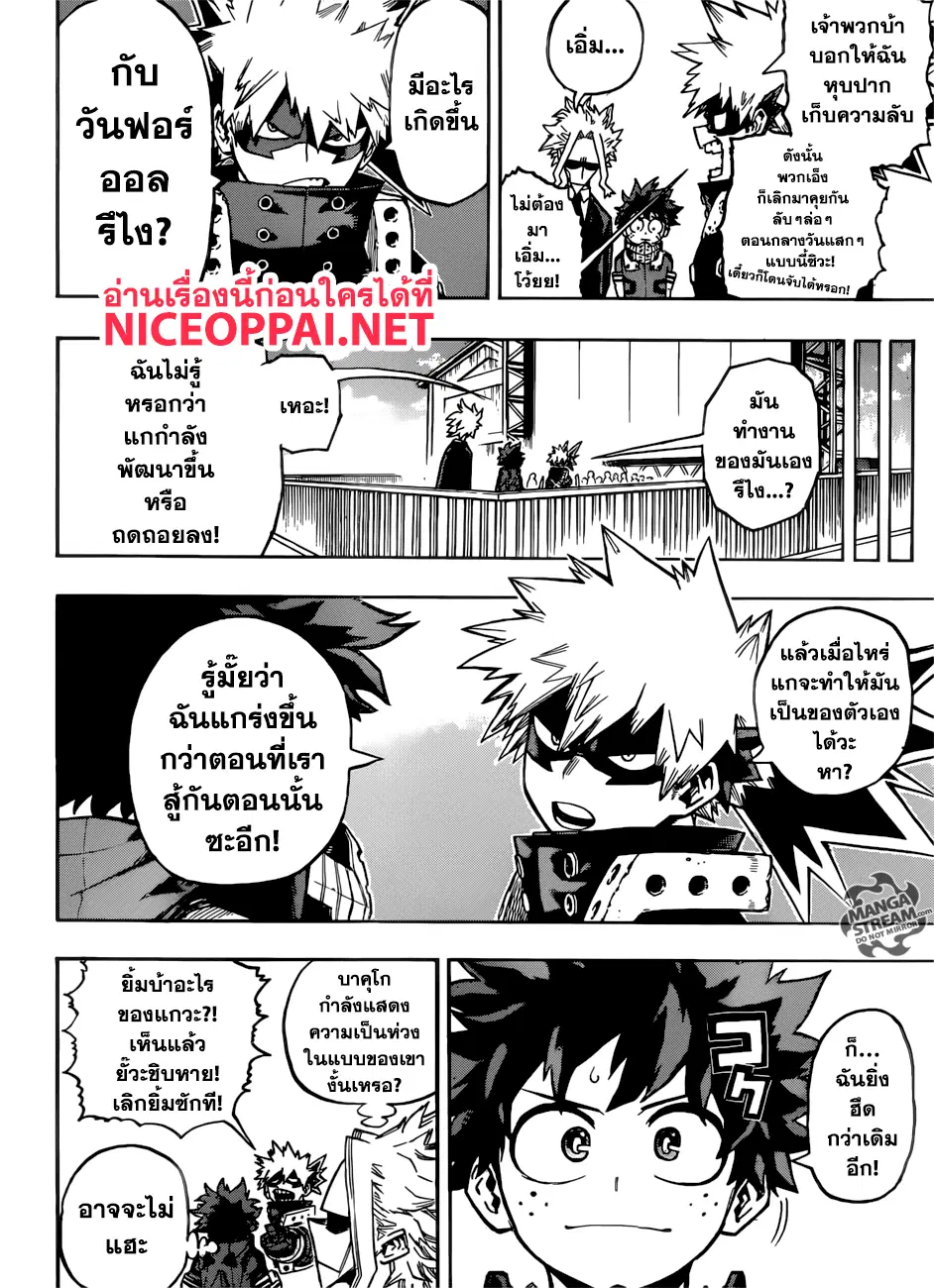 Boku no Hero Academia (My Hero Academia) ตอนที่ 202 หน้า 4