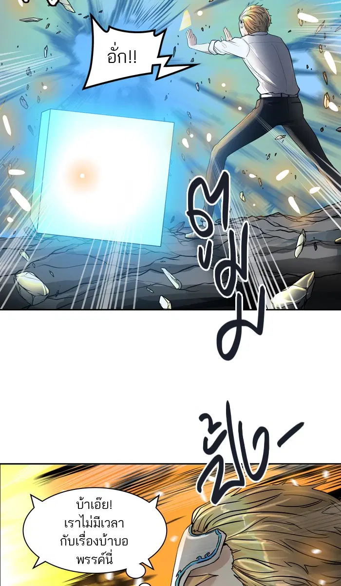 Tower of God ตอนที่ 421 หน้า 13