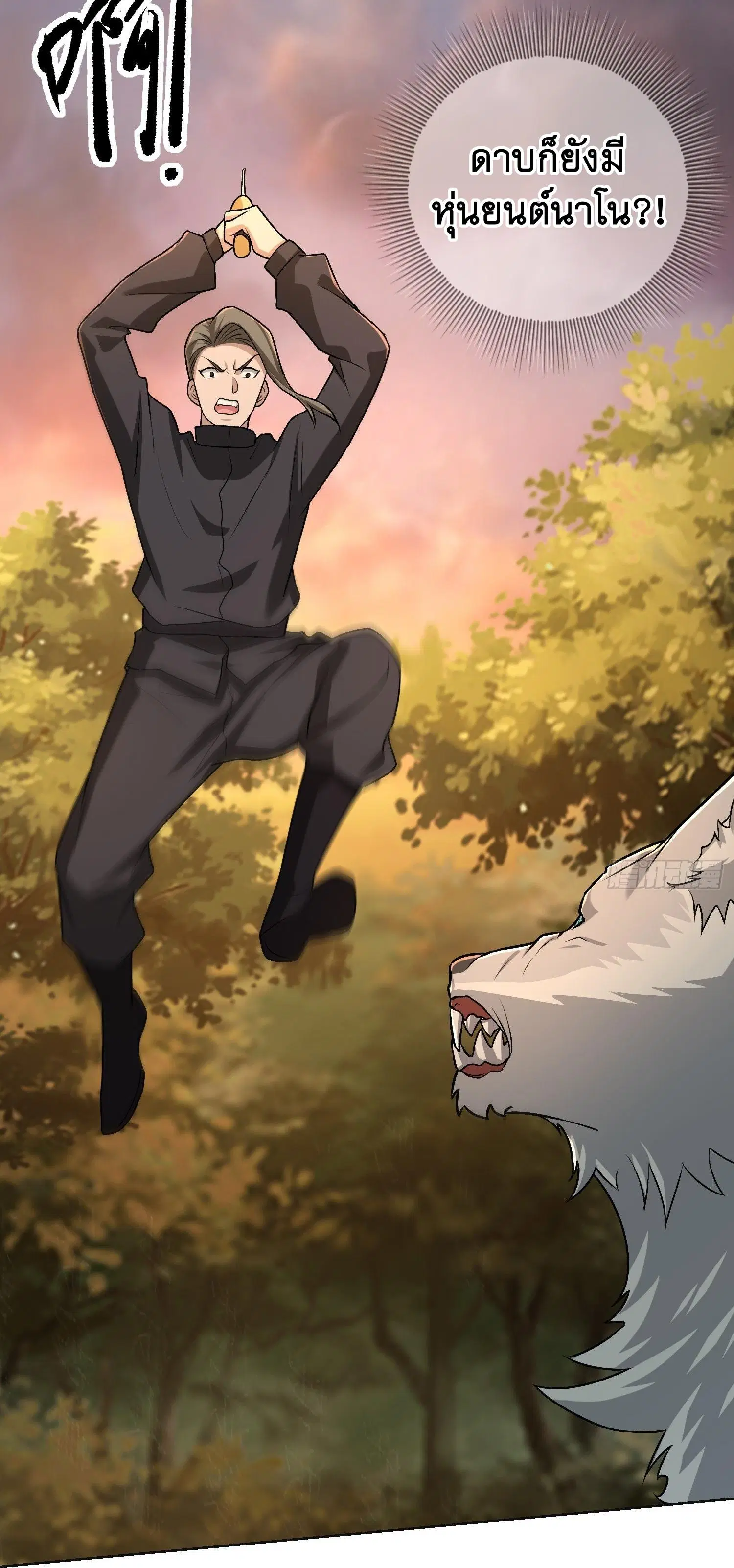 The First Order ตอนที่ 108 หน้า 43