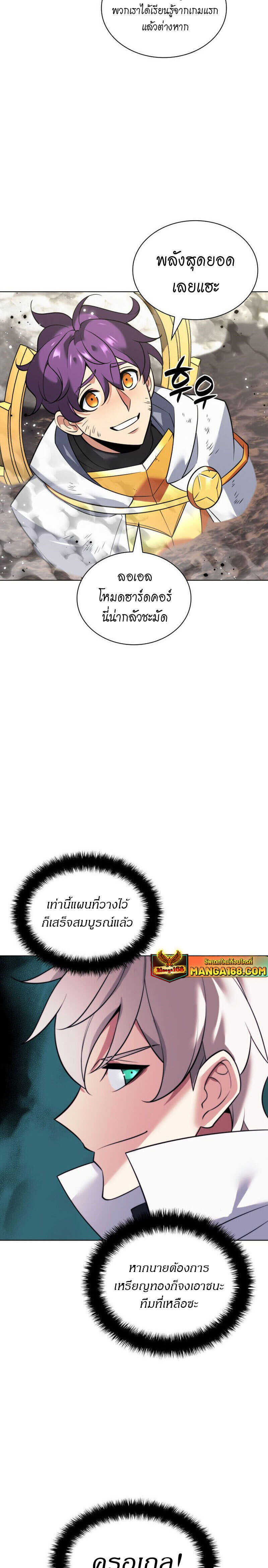 Overgeared จ้าวแห่งยุทธภัณฑ์ ตอนที่ 218 หน้า 3