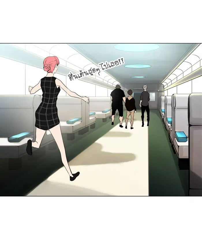Tower of God ตอนที่ 198 หน้า 13