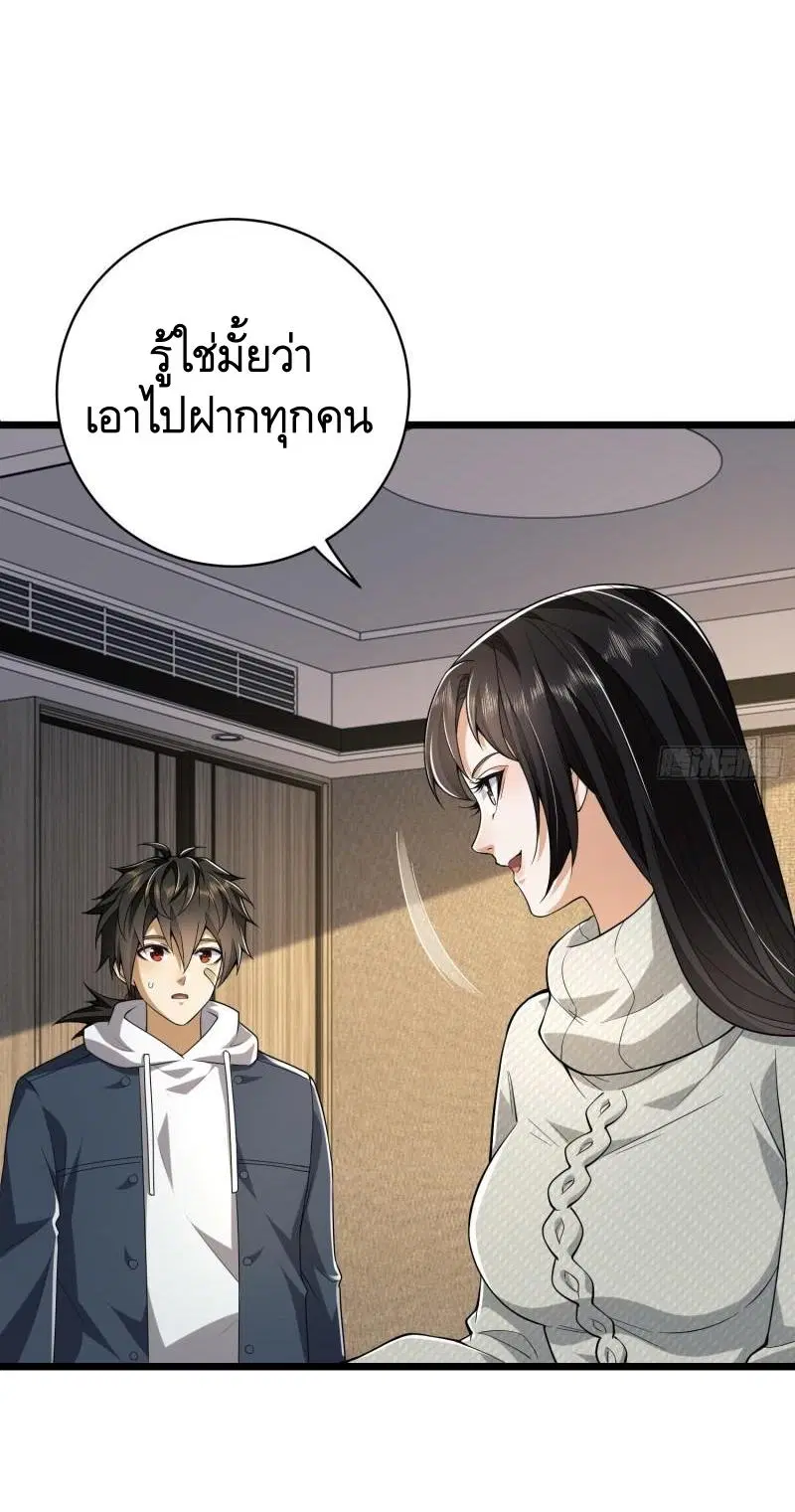 The First Order ตอนที่ 158 หน้า 24