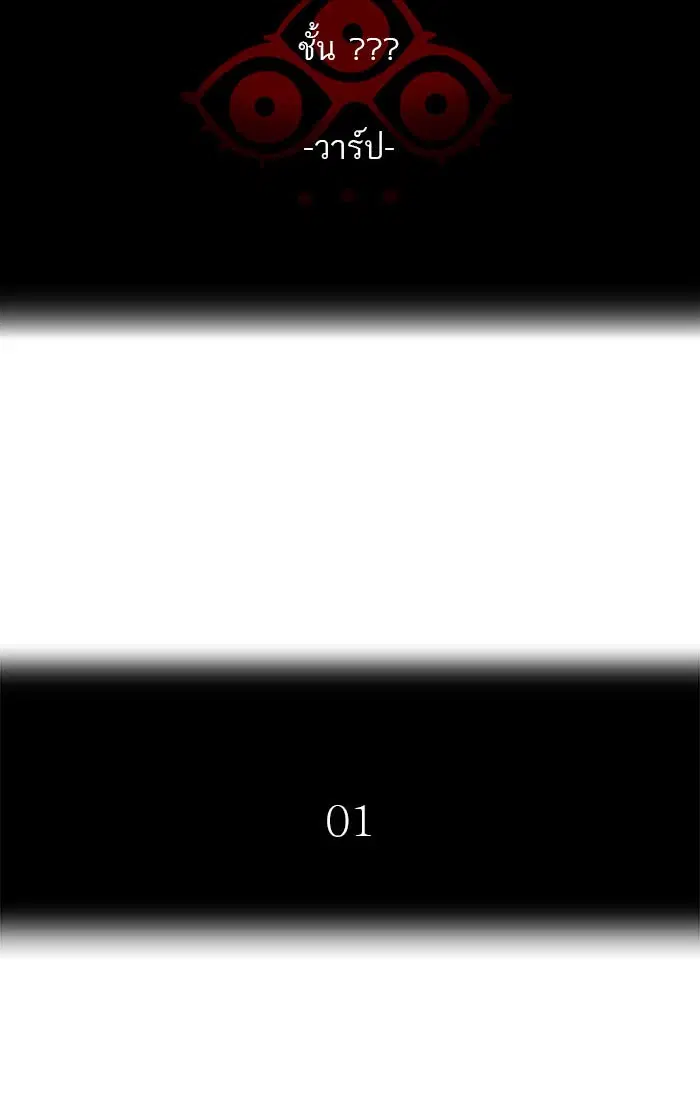 Tower of God ตอนที่ 545 หน้า 27