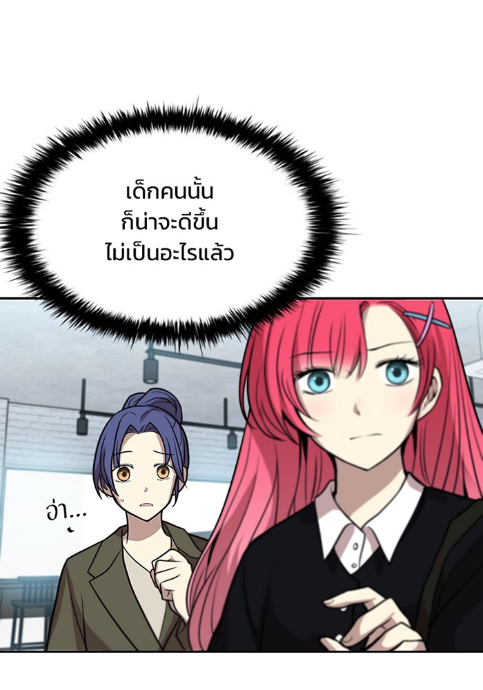 Villain to Kill ตอนที่ 37 หน้า 41