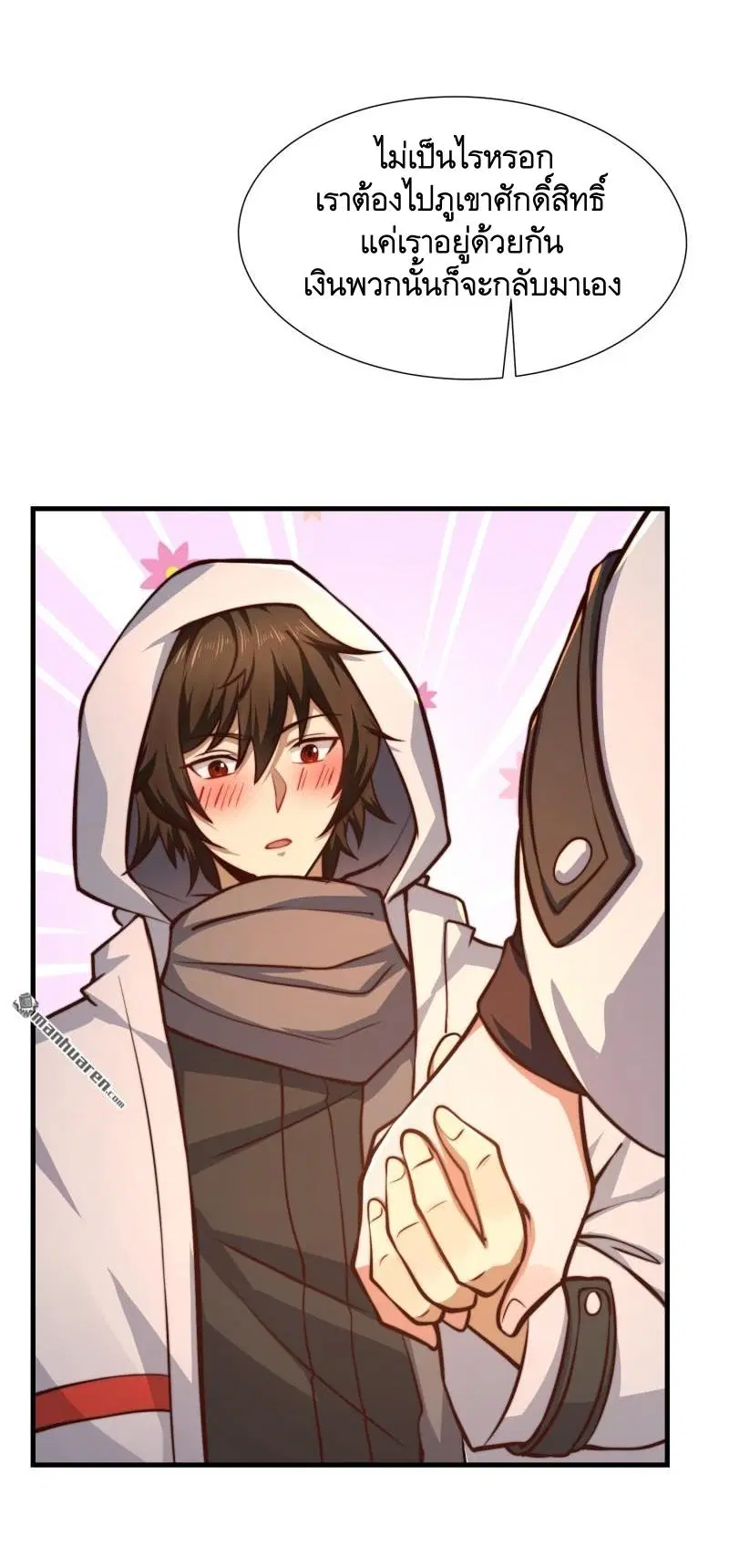 The First Order ตอนที่ 360 หน้า 25