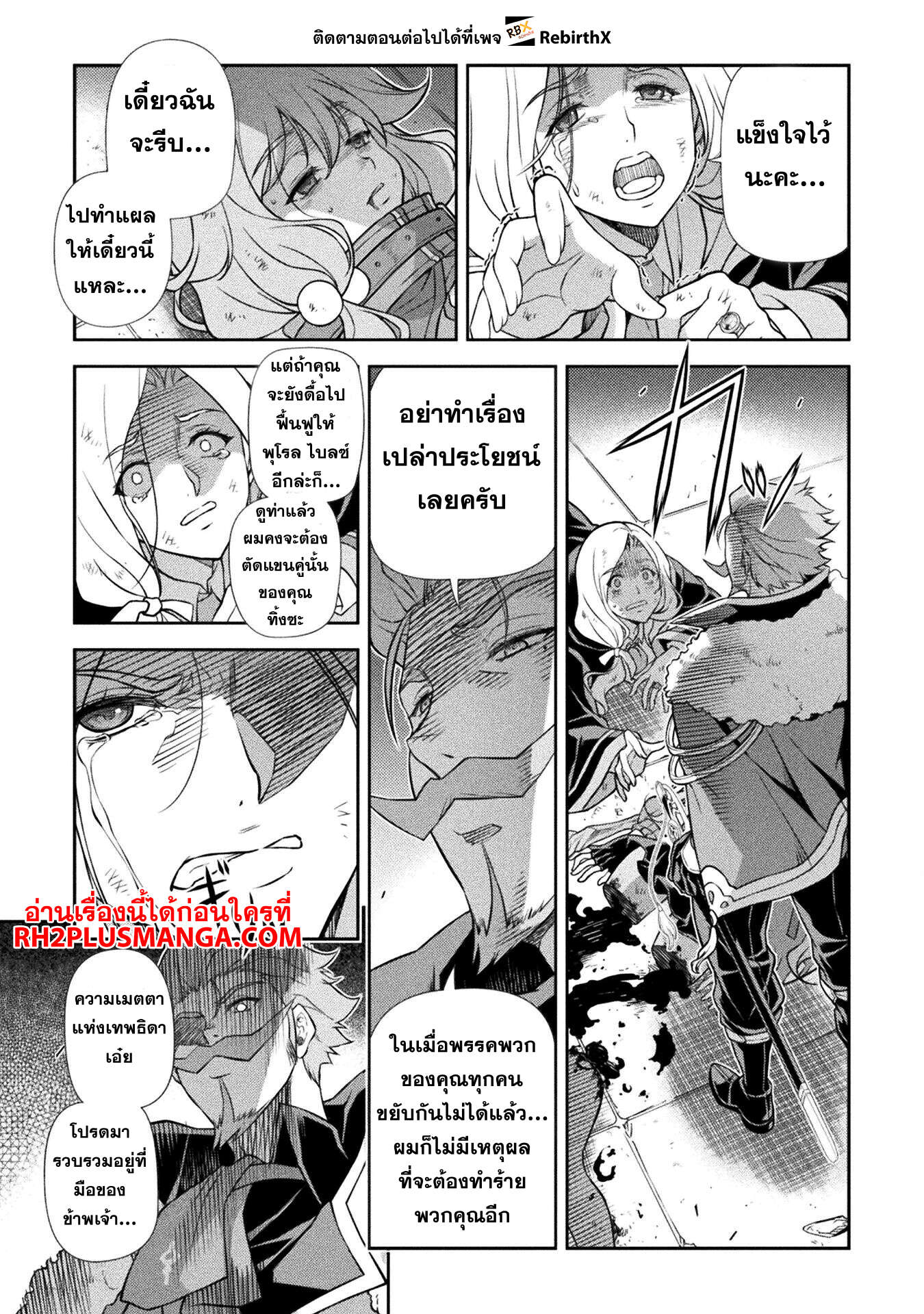 Drawing: Saikyou Mangaka wa Oekaki Skill de Isekai Musou Suru! นักวาดมังงะผู้ไร้เทียมทาน ณ แดนต่างโลก ตอนที่ 144 หน้า 14