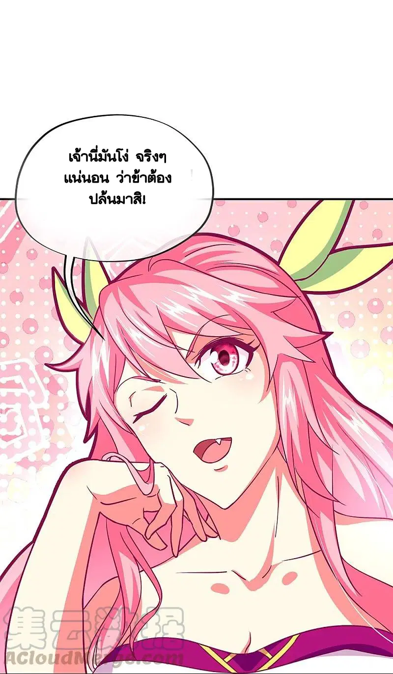 Peerless Battle Spirit ตอนที่ 326 หน้า 52