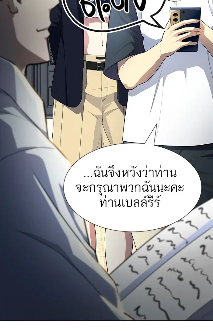 Tower of God ตอนที่ 548 หน้า 120