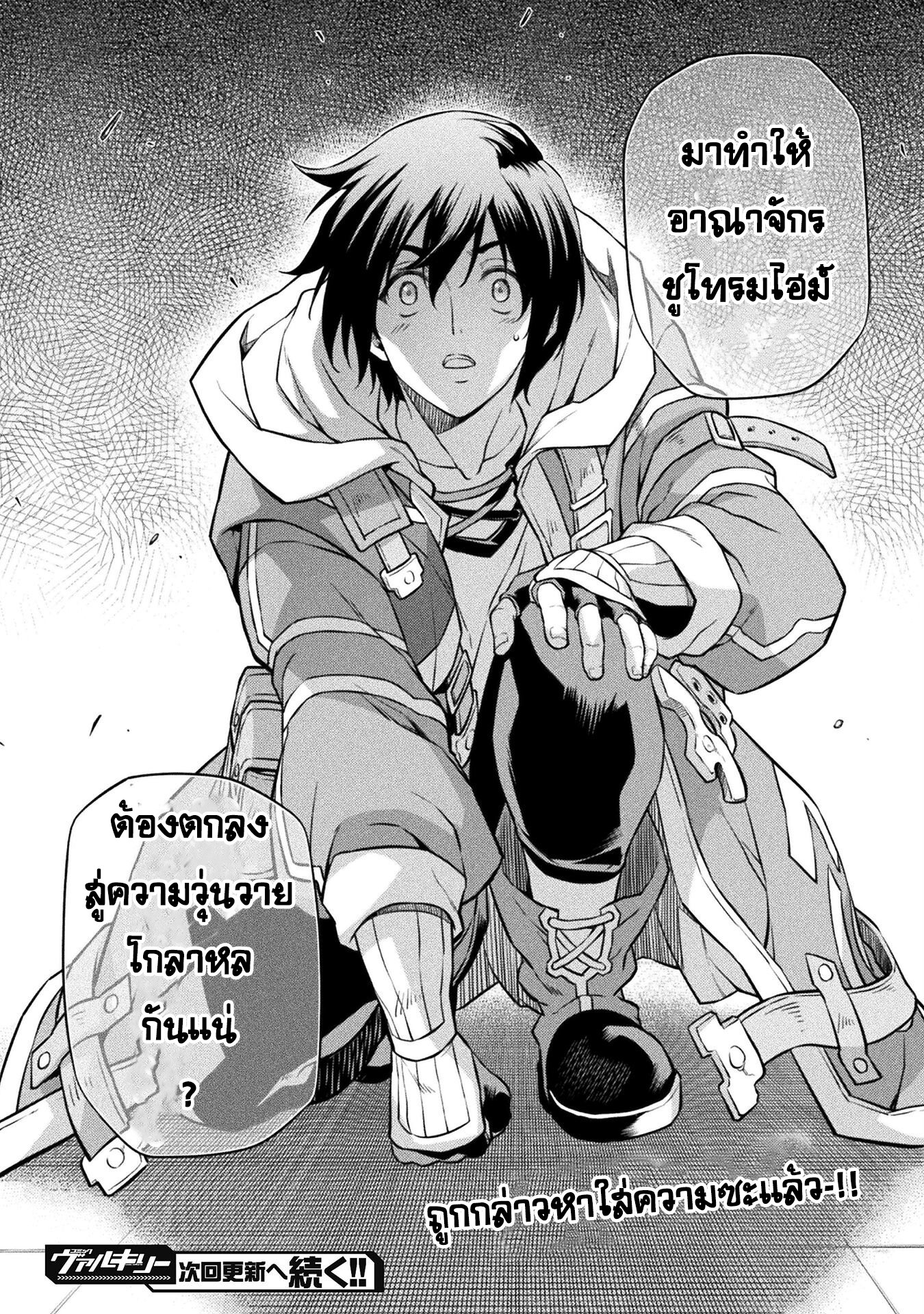 Drawing: Saikyou Mangaka wa Oekaki Skill de Isekai Musou Suru! นักวาดมังงะผู้ไร้เทียมทาน ณ แดนต่างโลก ตอนที่ 53 หน้า 17