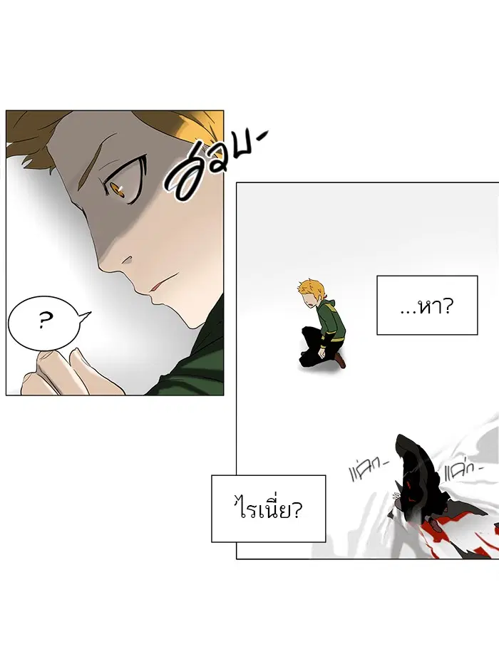 Tower of God ตอนที่ 84 หน้า 33