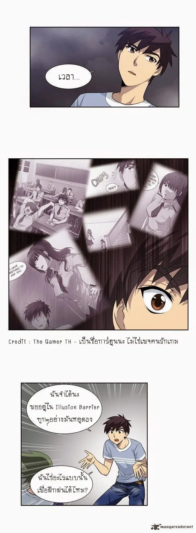 The Gamer ตอนที่ 30 หน้า 6
