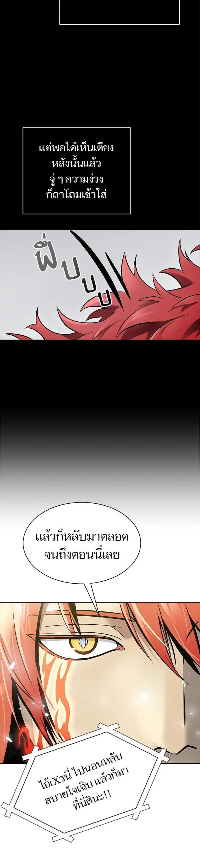 Tower of God ตอนที่ 605 หน้า 8