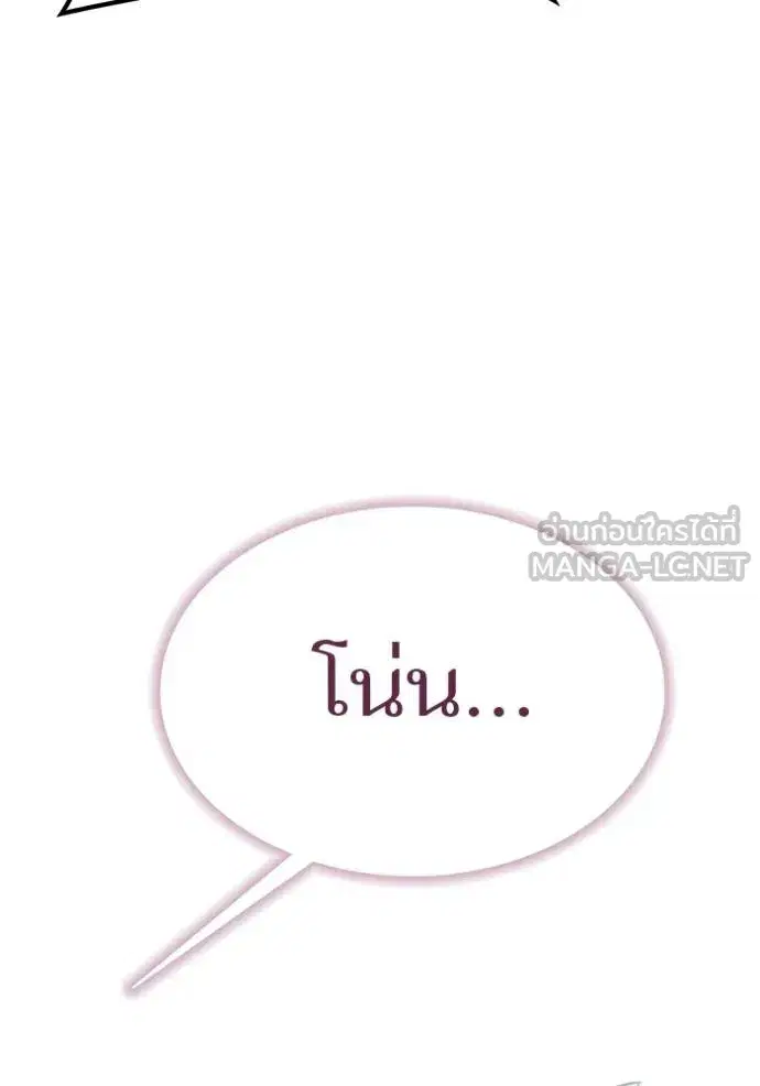 Tower of God ตอนที่ 633 หน้า 276