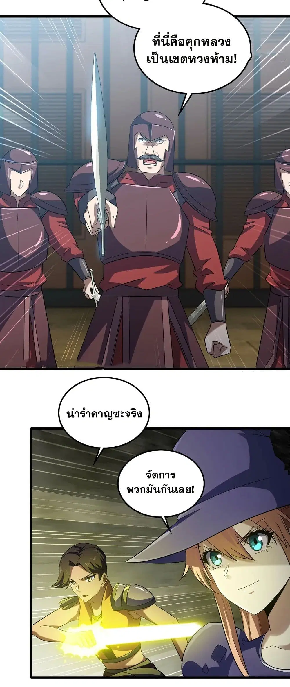 My Wife is a Demon Queen ตอนที่ 415 หน้า 29