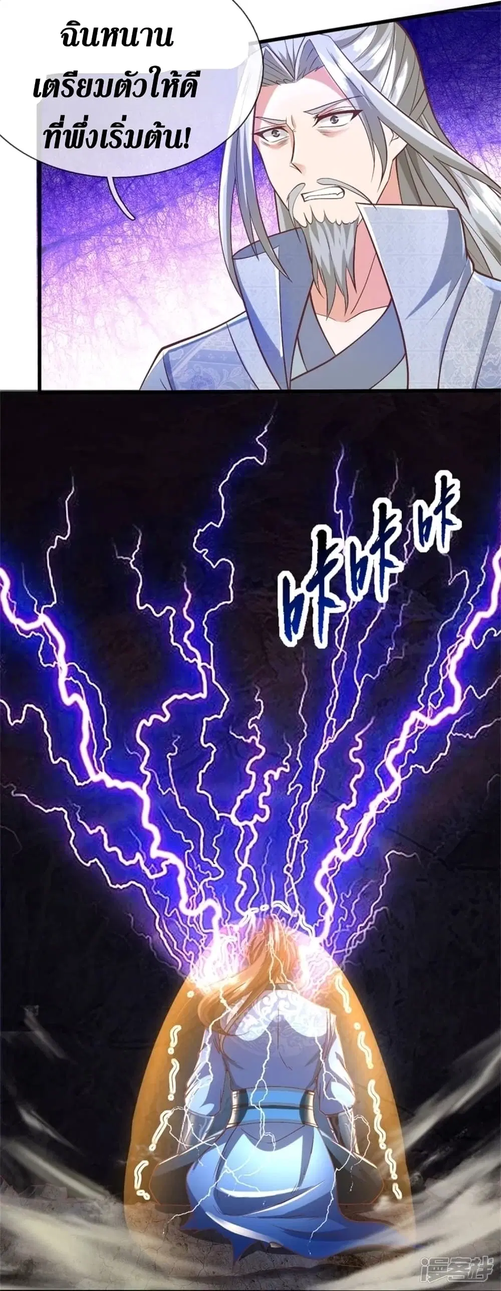 Sky Sword God ตอนที่ 437 หน้า 38