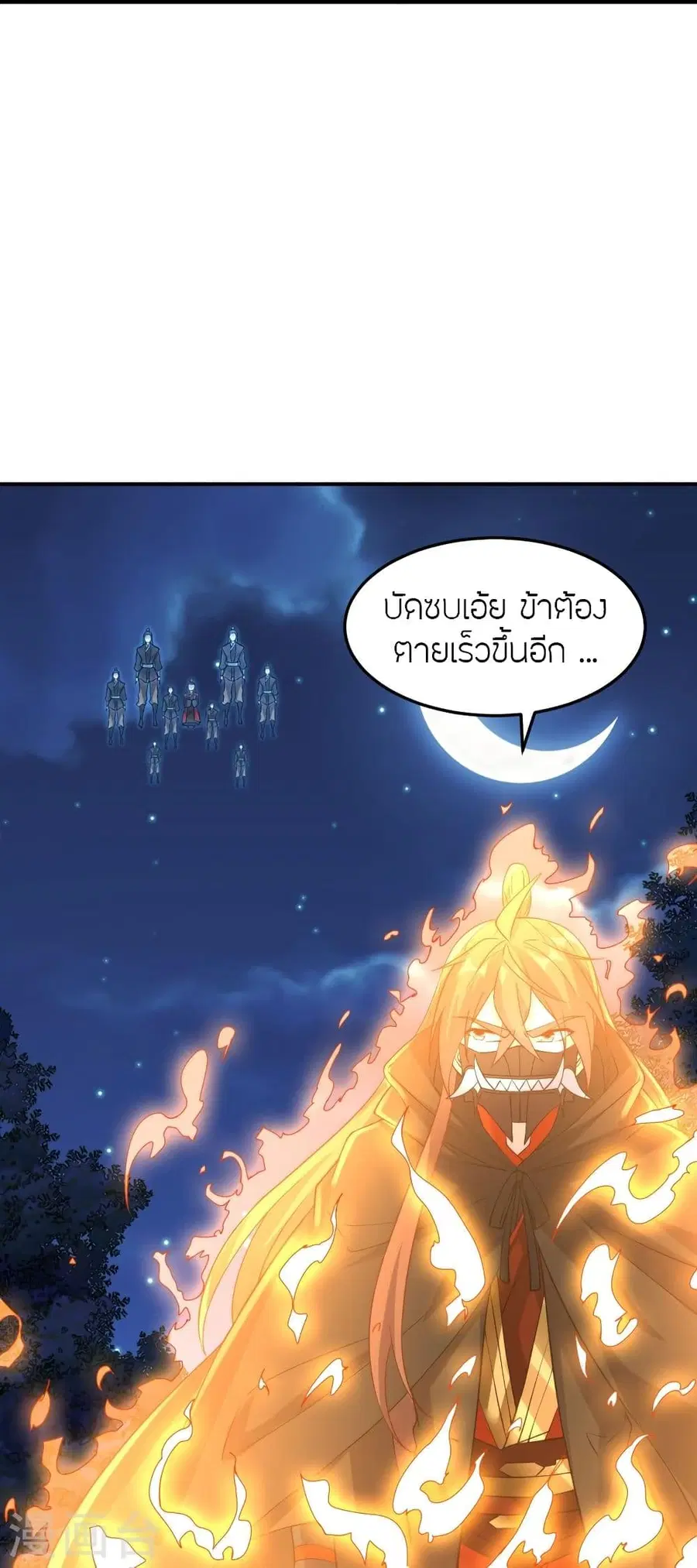 Banished Disciple’s Counterattack ราชาอมตะผู้ถูกขับไล่ ตอนที่ 303 หน้า 75