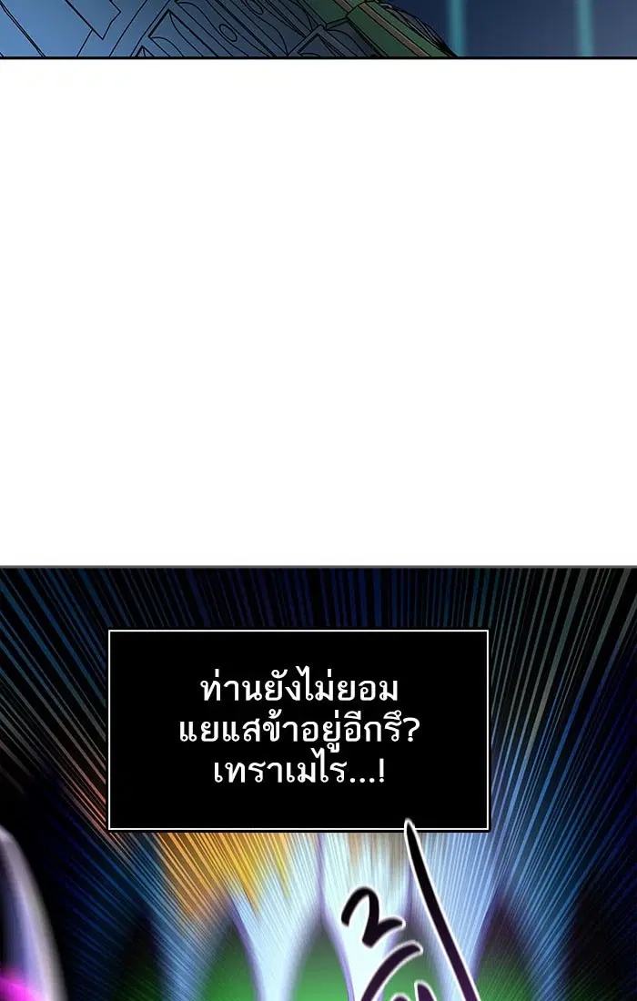 Tower of God ตอนที่ 543 หน้า 21