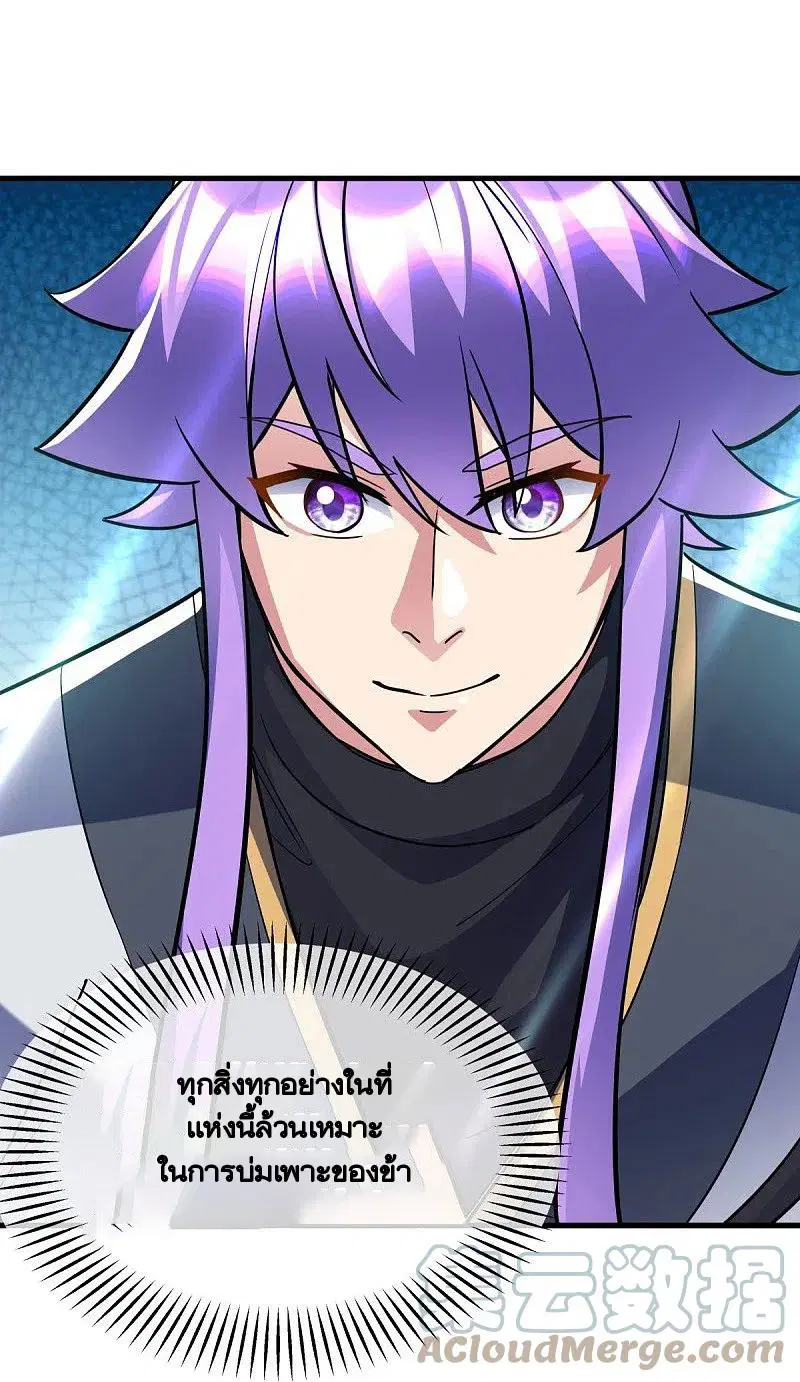 Peerless Battle Spirit ตอนที่ 432 หน้า 6
