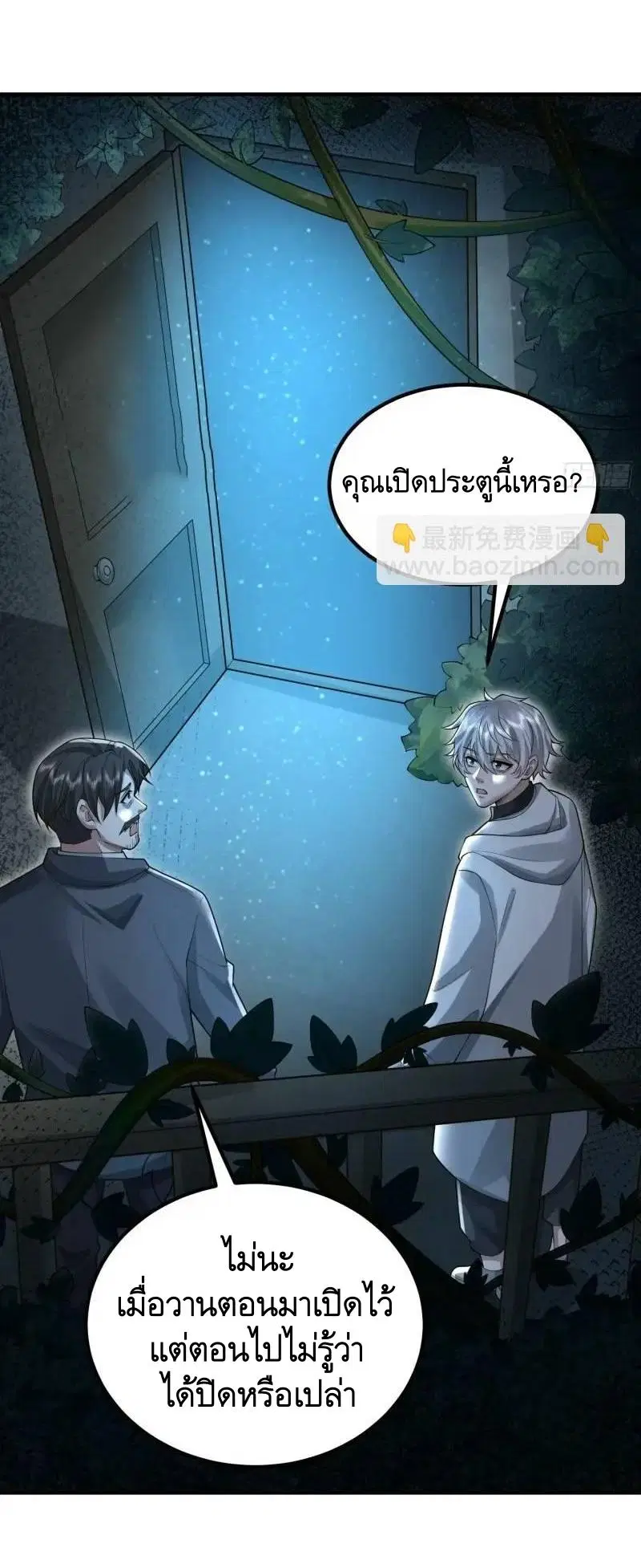 The First Order ตอนที่ 318 หน้า 12