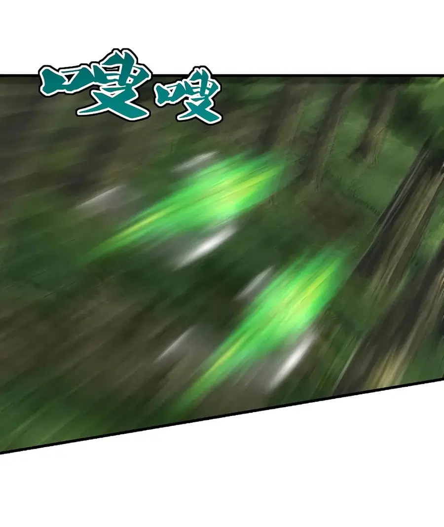 Banished Disciple’s Counterattack ราชาอมตะผู้ถูกขับไล่ ตอนที่ 184 หน้า 32