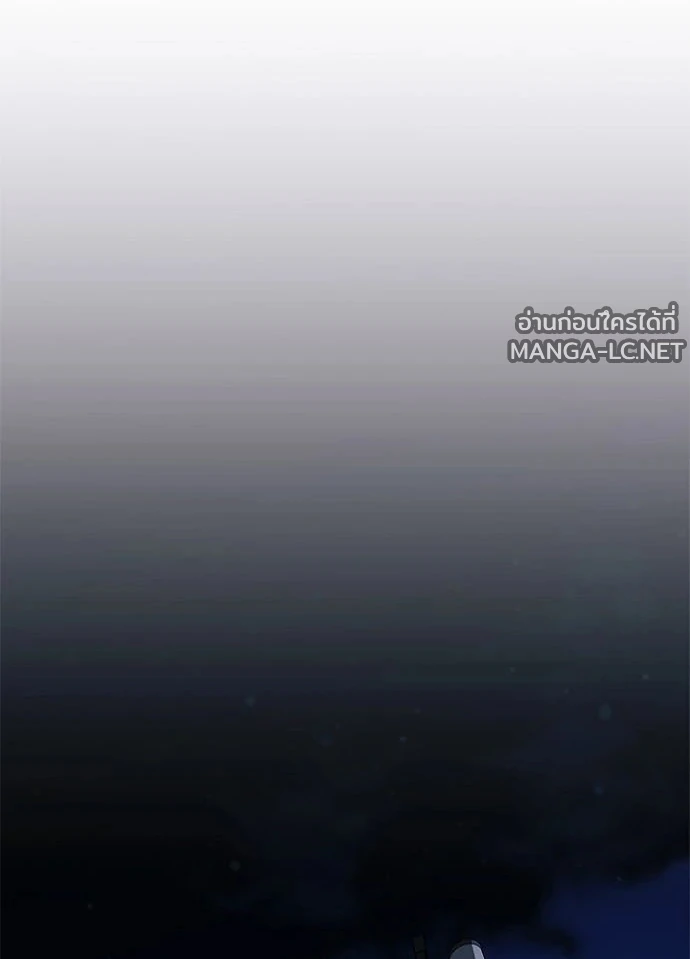 Villain to Kill ตอนที่ 236 หน้า 140