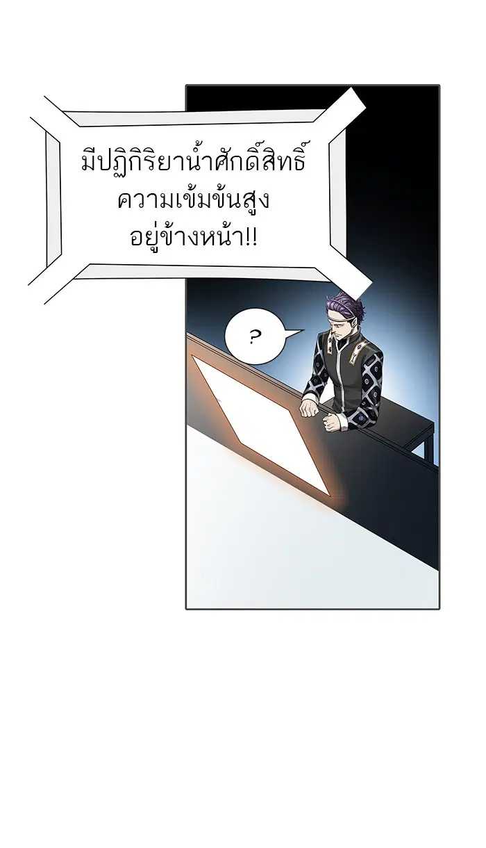 Tower of God ตอนที่ 469 หน้า 102