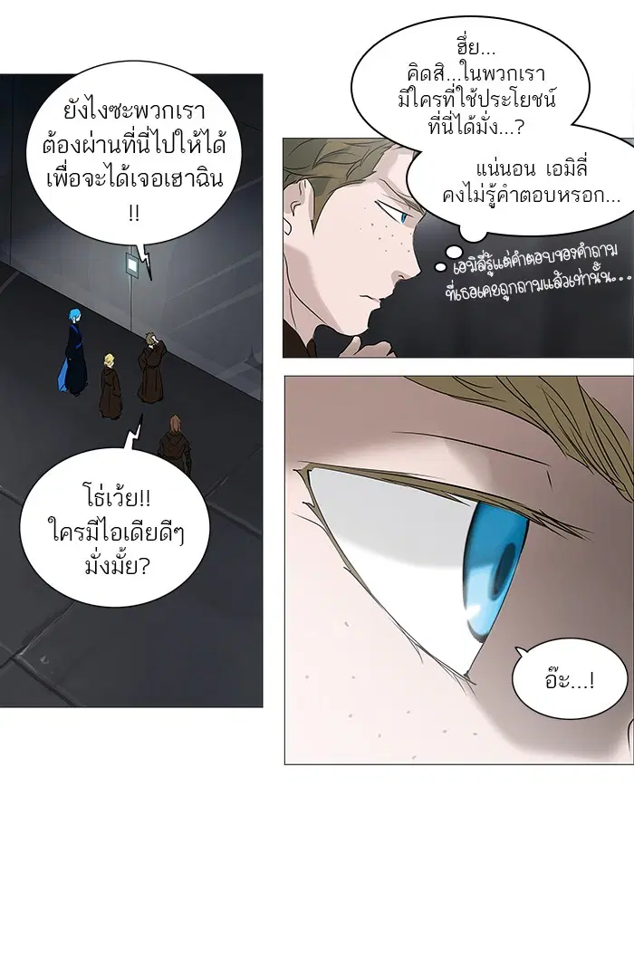 Tower of God ตอนที่ 236 หน้า 18