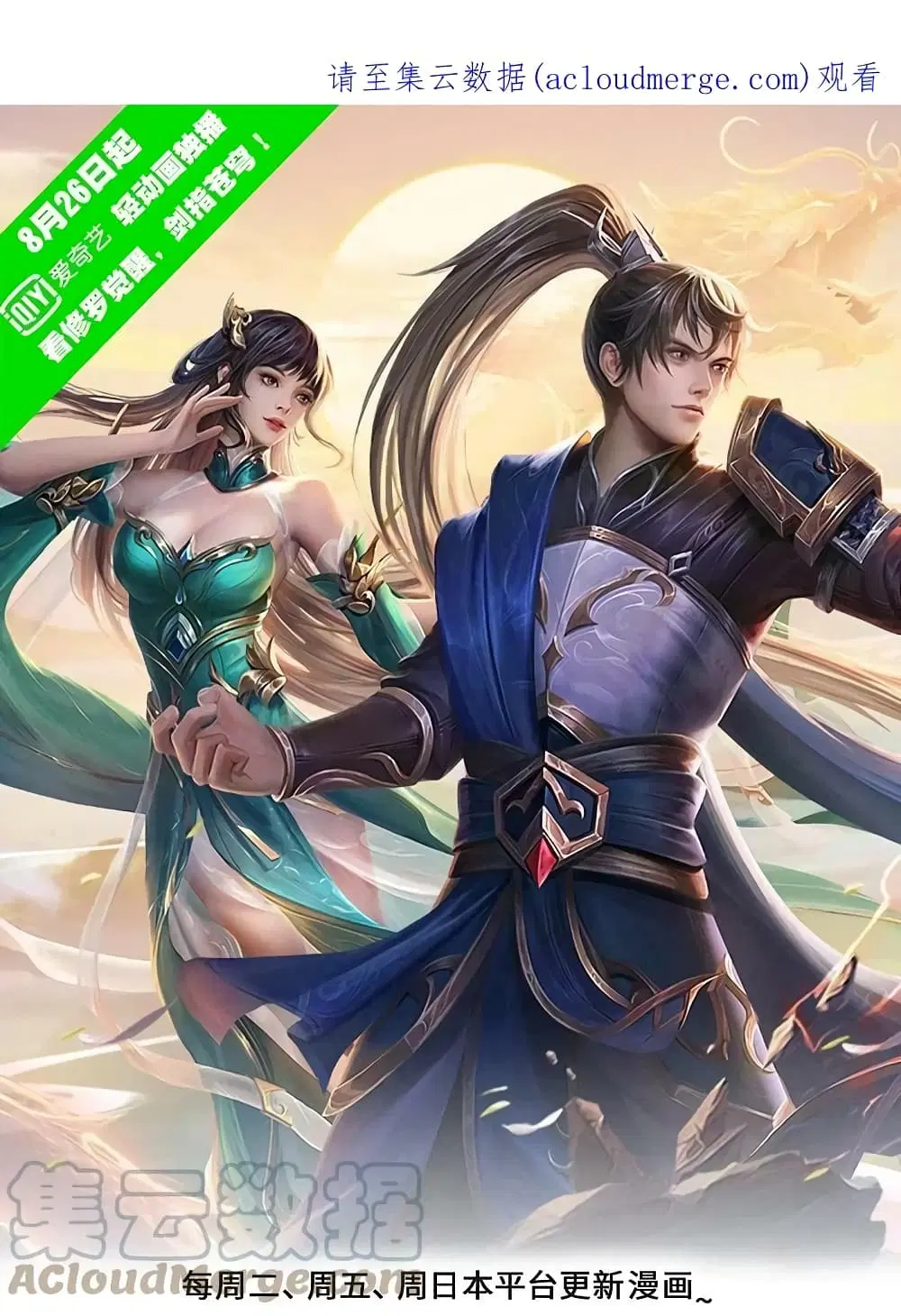 Sky Sword God ตอนที่ 602.1 หน้า 2