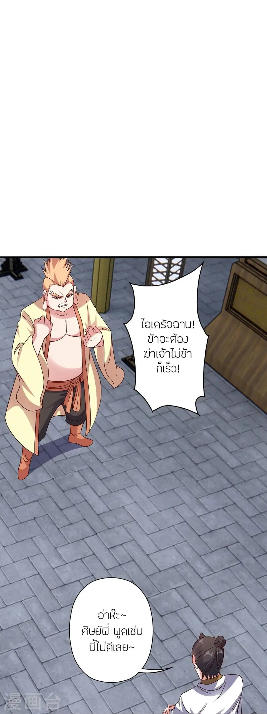 Banished Disciple’s Counterattack ราชาอมตะผู้ถูกขับไล่ ตอนที่ 309 หน้า 47