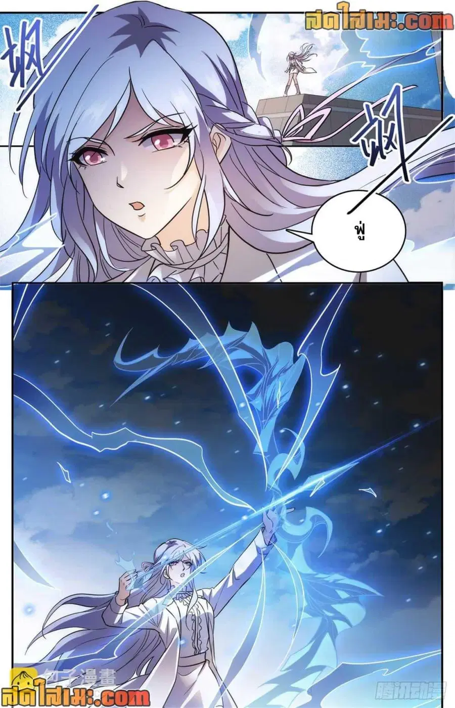 Versatile Mage ตอนที่ 511 หน้า 13