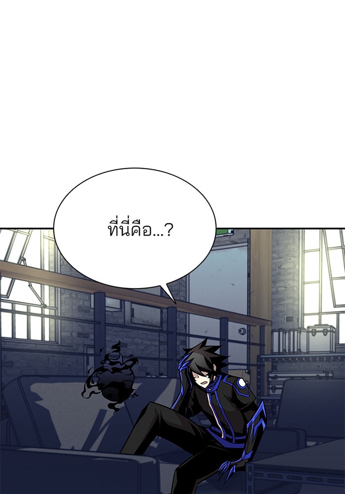 Villain to Kill ตอนที่ 34 หน้า 57