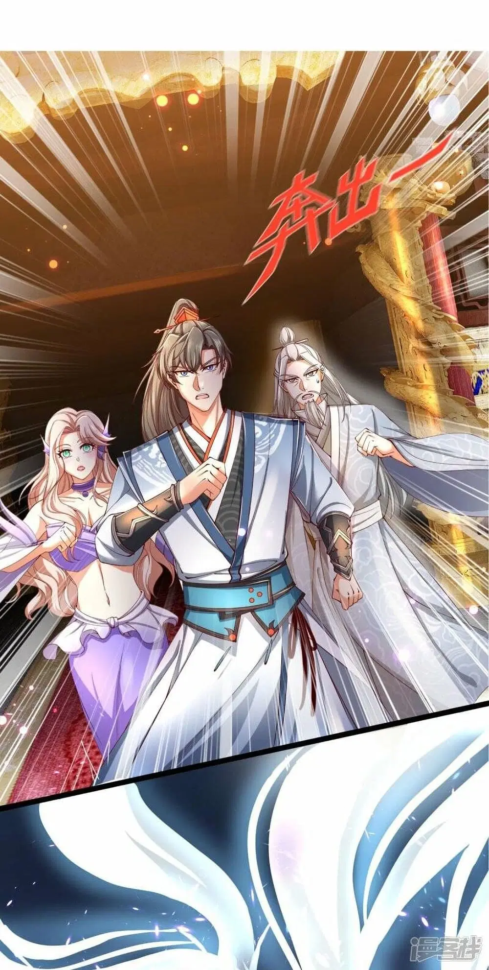 Sky Sword God ตอนที่ 459 หน้า 18