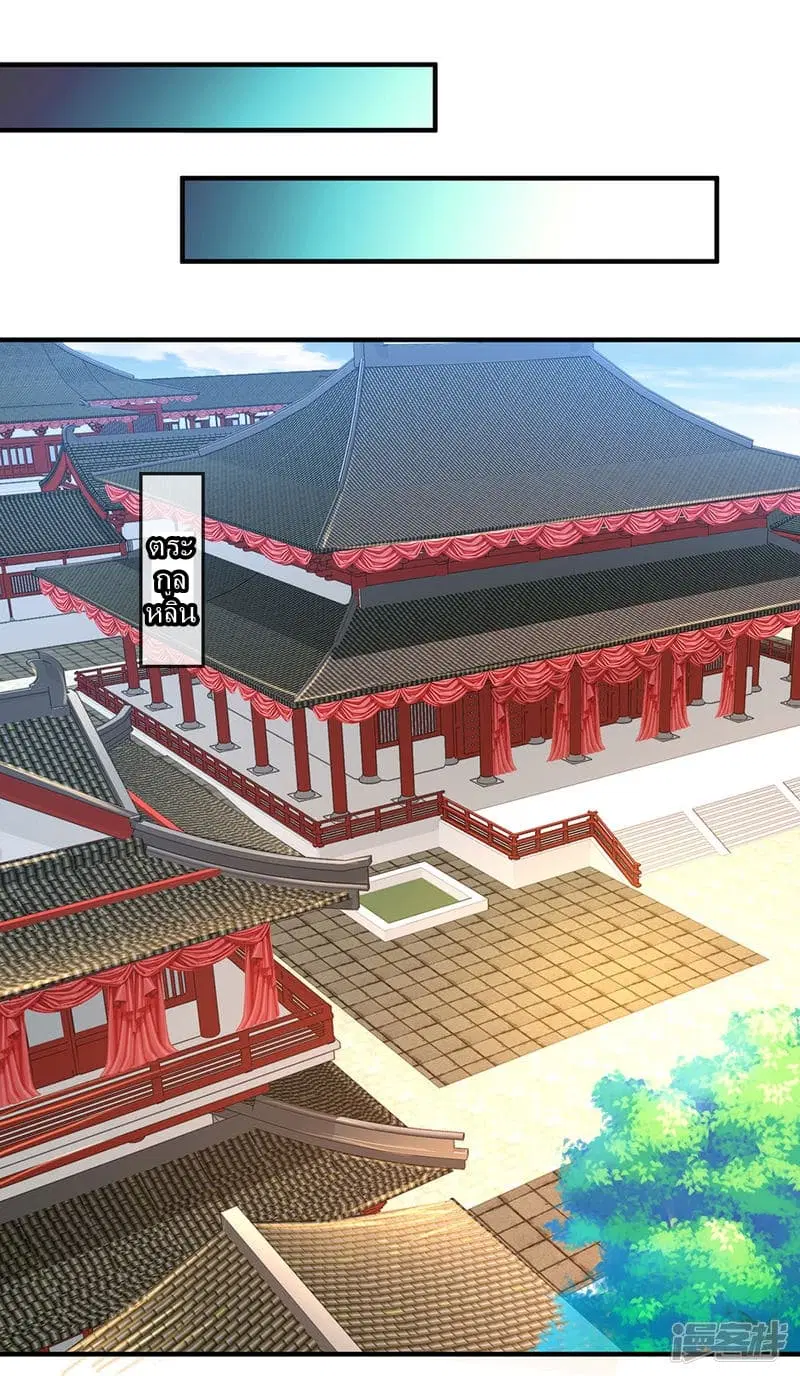 Sky Sword God ตอนที่ 50 หน้า 19