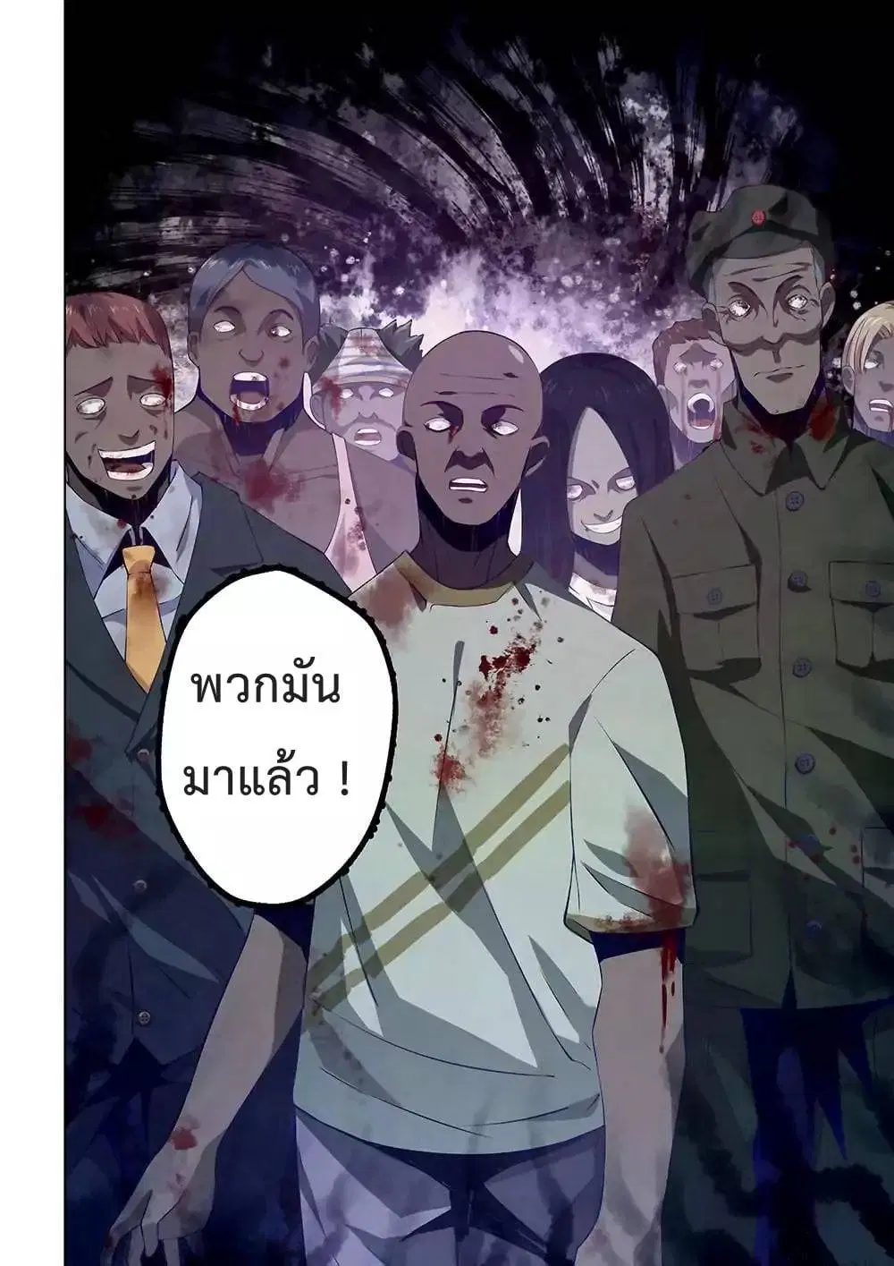 The Last Human ตอนที่ 13 หน้า 6