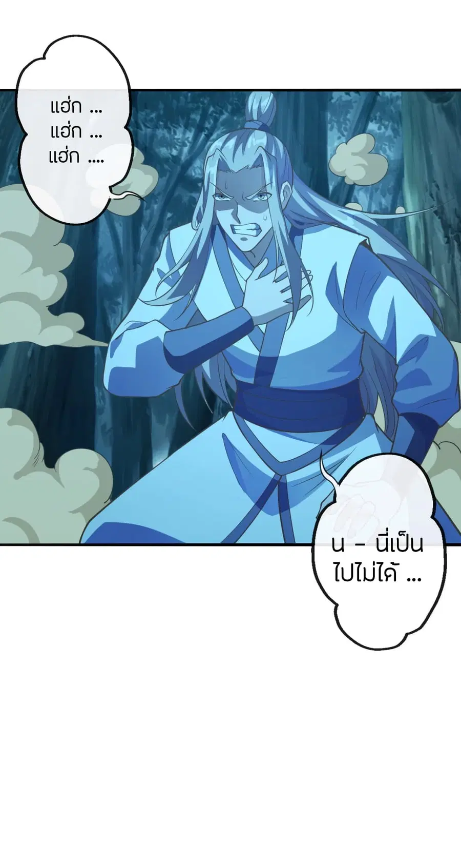 Banished Disciple’s Counterattack ราชาอมตะผู้ถูกขับไล่ ตอนที่ 173 หน้า 30