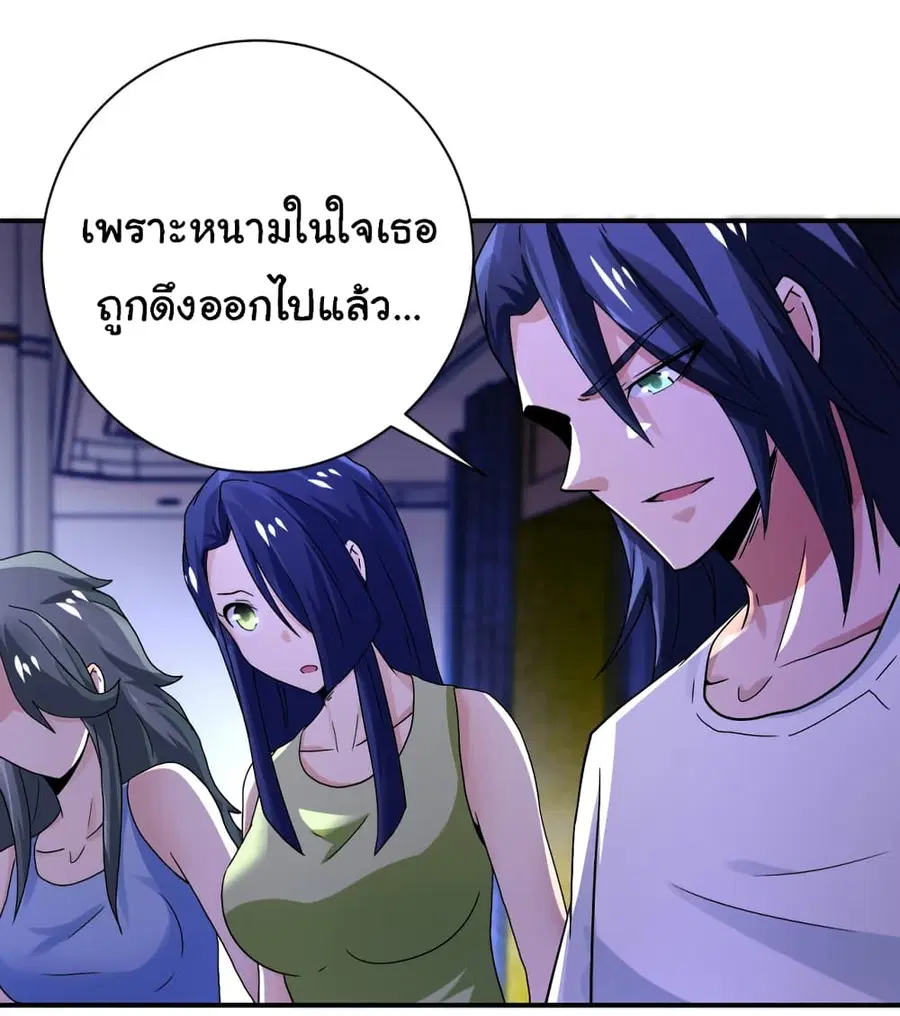 Apocalyptic Super System ตอนที่ 400 หน้า 20