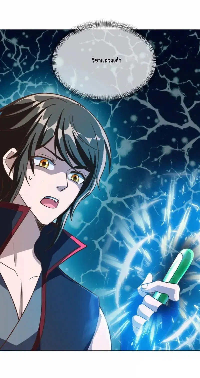 Peerless Battle Spirit ตอนที่ 615 หน้า 30