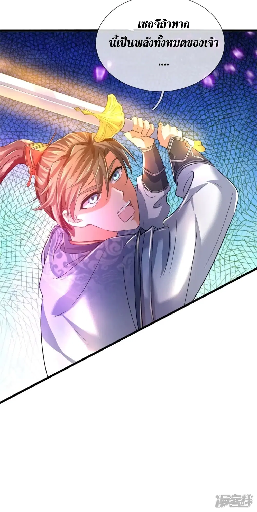 Sky Sword God ตอนที่ 404 หน้า 31