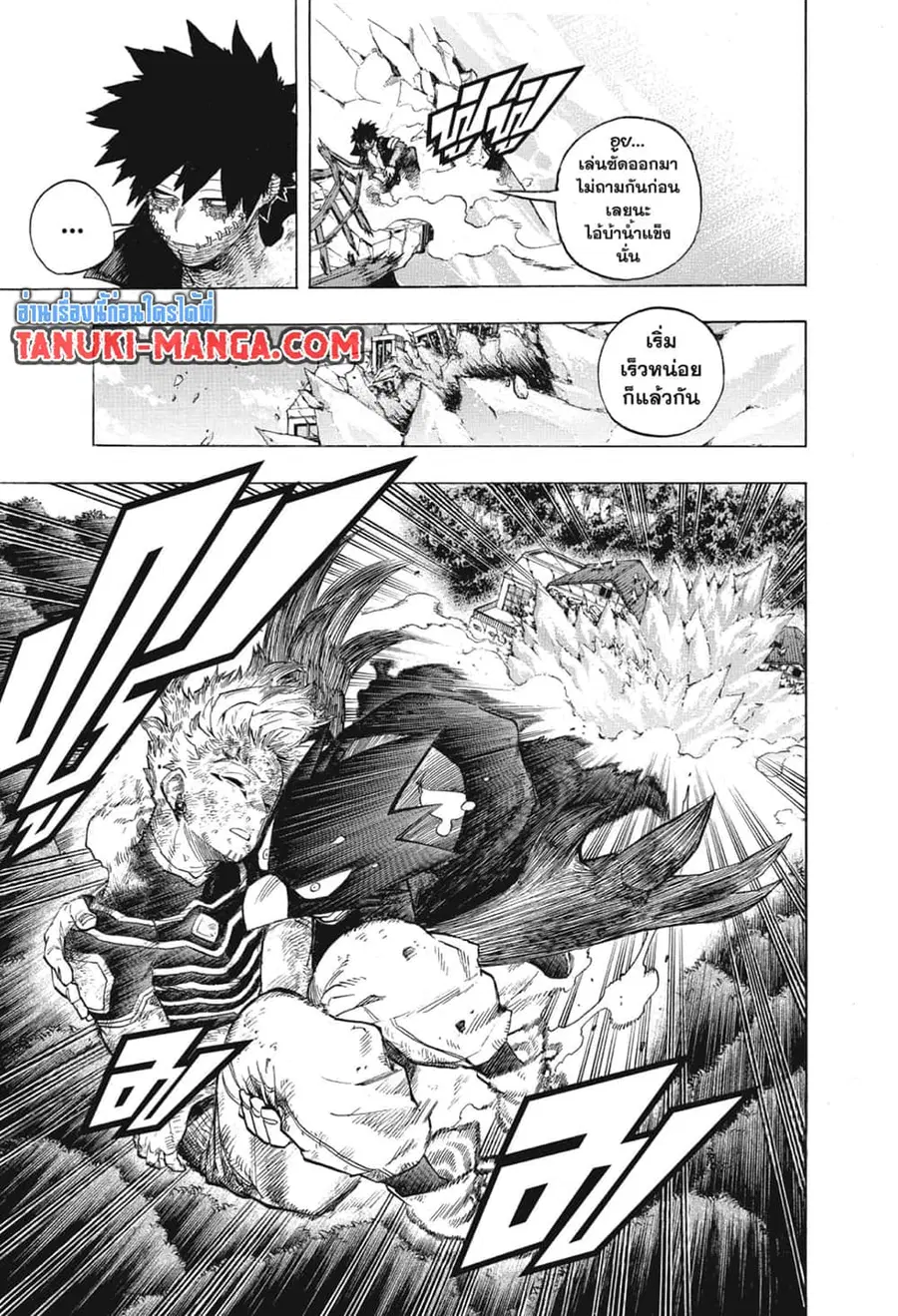 My Hero Academia ตอนที่ 271 หน้า 15