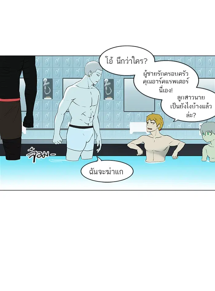 Tower of God ตอนที่ 89 หน้า 45