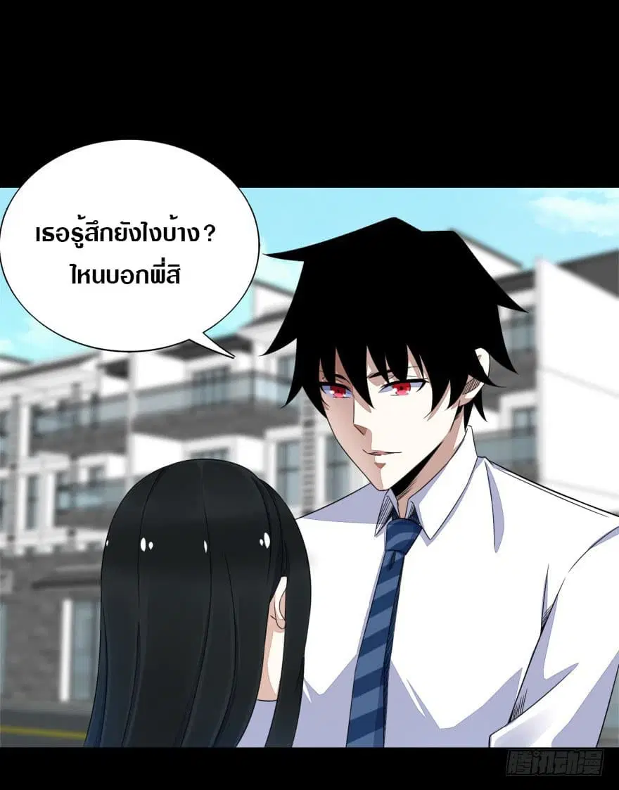 The King of Doom ตอนที่ 22 หน้า 19
